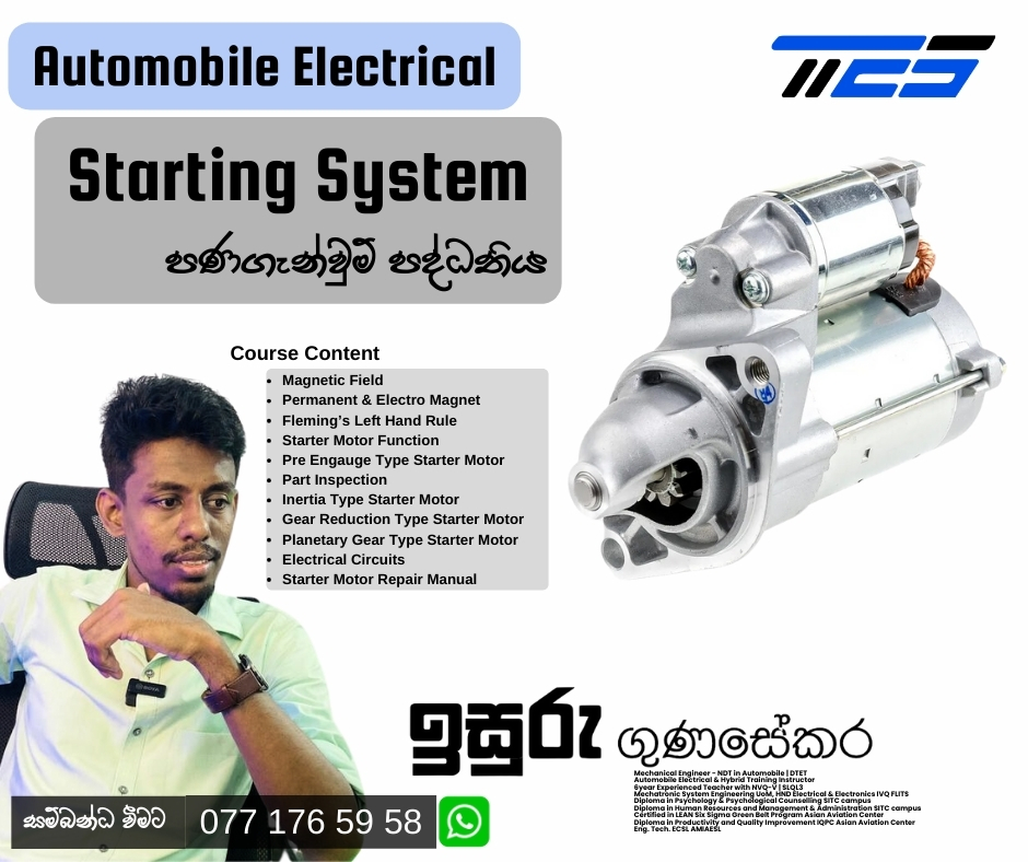 ? Starting System
