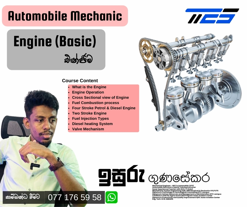 ?  Automobile Engine Basic